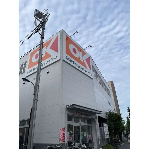 ラ・ポール十条 オーケー十条店（スーパー）まで約390m（徒歩5分）