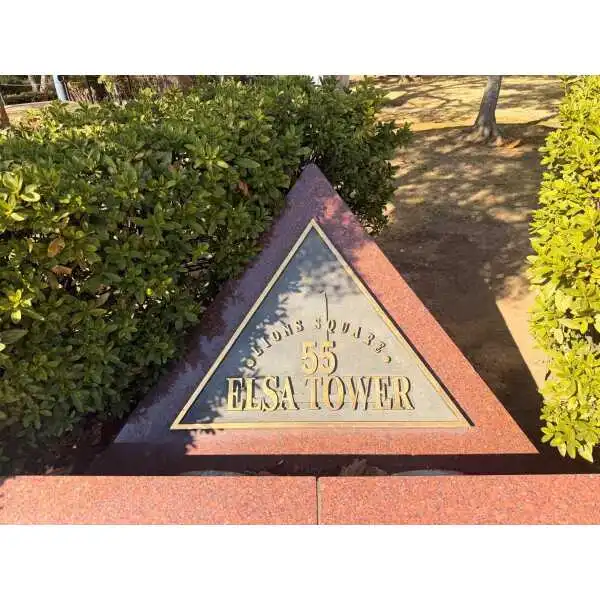 エルザタワー５５ その他画像