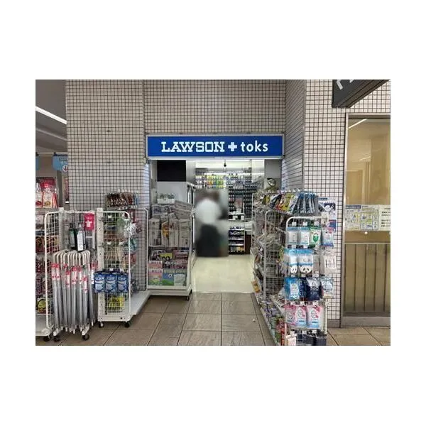横浜市青葉区あざみ野南2丁目 ローソンLOWSON+toksあざみ野店