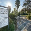 ウィライブ稲毛海岸 稲毛海岸5丁目東公園（公園）まで約140m（徒歩2分）