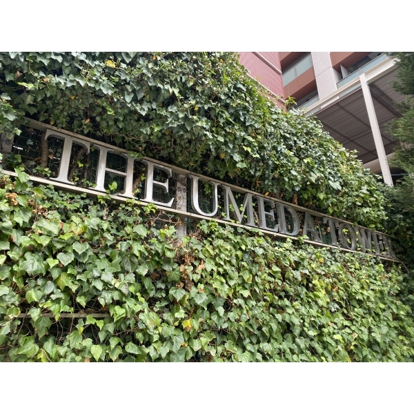 ザ・梅田タワー その他画像