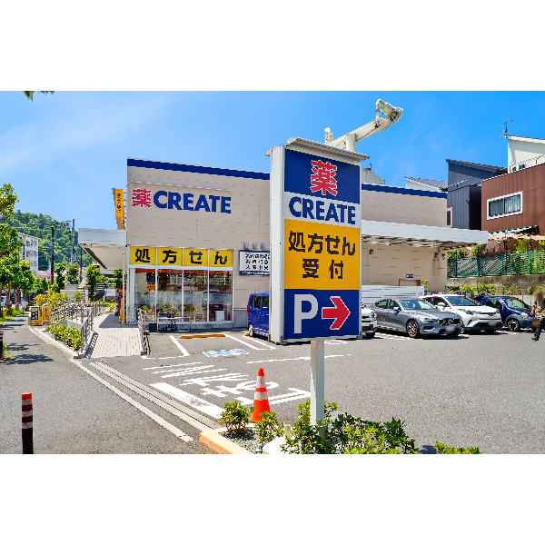 鎌倉市梶原３丁目 クリエイトエス・ディー鎌倉梶原店（ドラッグストア）まで約480m（徒歩6分）