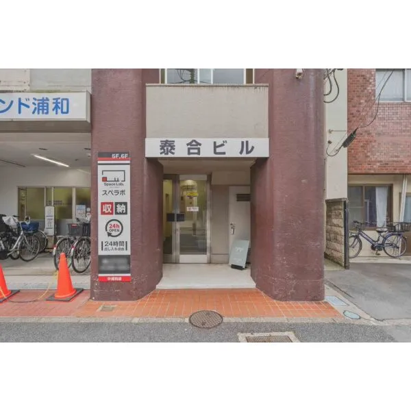泰合ビル その他外観