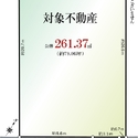 さいたま市大宮区堀の内町２丁目 区画図