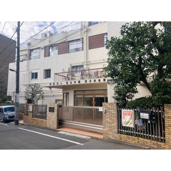 秀和大山レジデンス 落合幼稚園(幼稚園・保育園)まで約770m(徒歩10分)