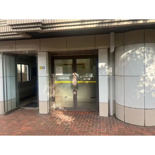 秀和大山レジデンス インフィニティ幼稚園(幼稚園・保育園)まで約750m(徒歩10分)