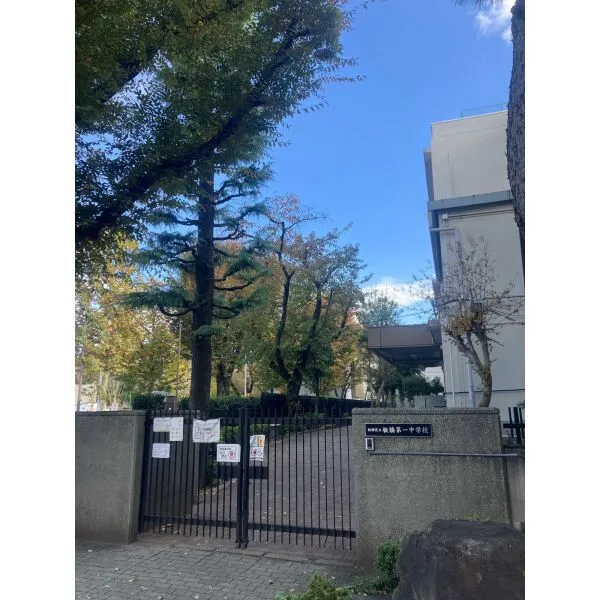 秀和大山レジデンス 板橋第一中学校(中学校)まで約810m(徒歩11分)