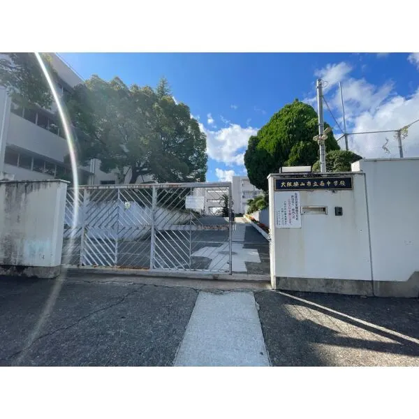 大阪狭山市大野台4丁目 市立南中学校(中学校)まで約460m(徒歩6分)