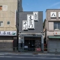 文京区大塚５丁目 その他画像