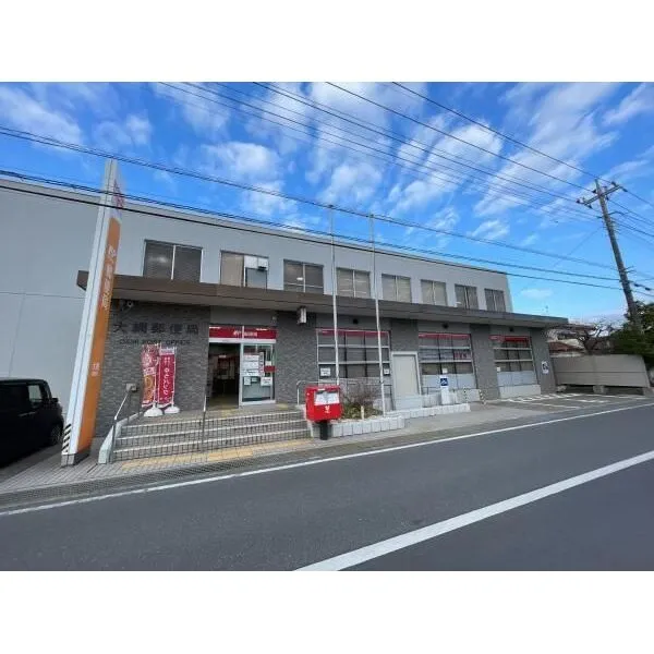 パークハウス大網みやこ野東壱番街 大網郵便局(郵便局)まで約570m(徒歩8分)