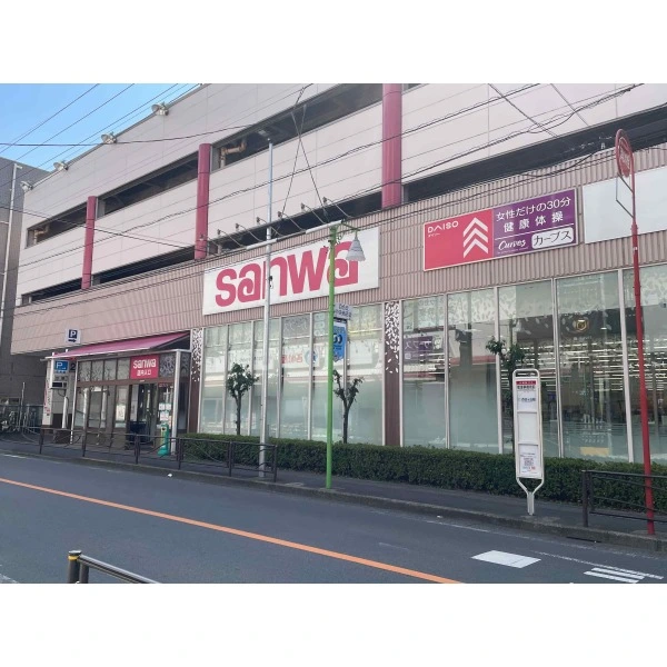 プレシス新百合ヶ丘 sanwa百合ヶ丘店（スーパー）まで約330m（徒歩5分）