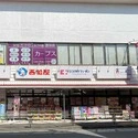 プレシス新百合ヶ丘 ココカラファイン百合ヶ丘店（ドラッグストア）まで約330m（徒歩5分）