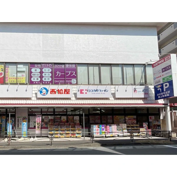 プレシス新百合ヶ丘 ココカラファイン百合ヶ丘店（ドラッグストア）まで約330m（徒歩5分）