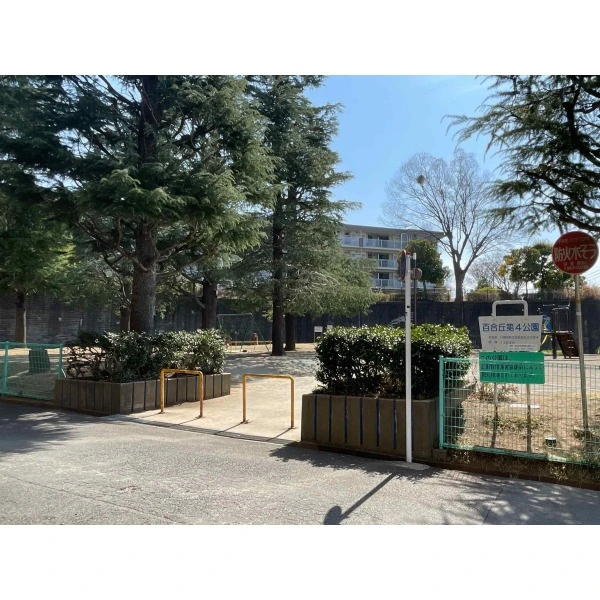 プレシス新百合ヶ丘 百合丘第４公園（公園）まで約250m（徒歩4分）