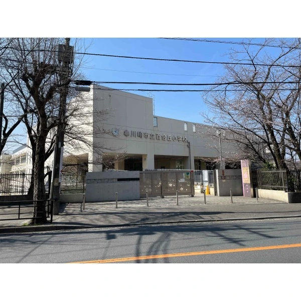 プレシス新百合ヶ丘 川崎市立百合丘小学校（小学校）まで約580m（徒歩8分）