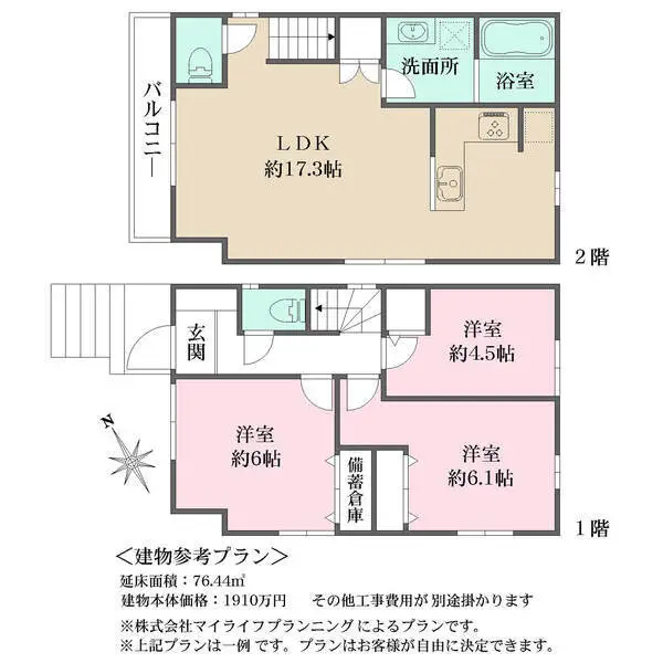 杉並区上井草４丁目 その他画像