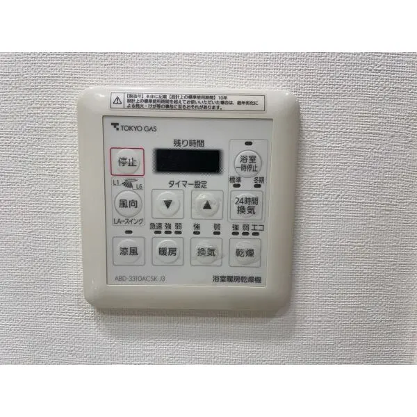 プレサンスロジェ荻窪桃井 浴室暖房乾燥機指示器
