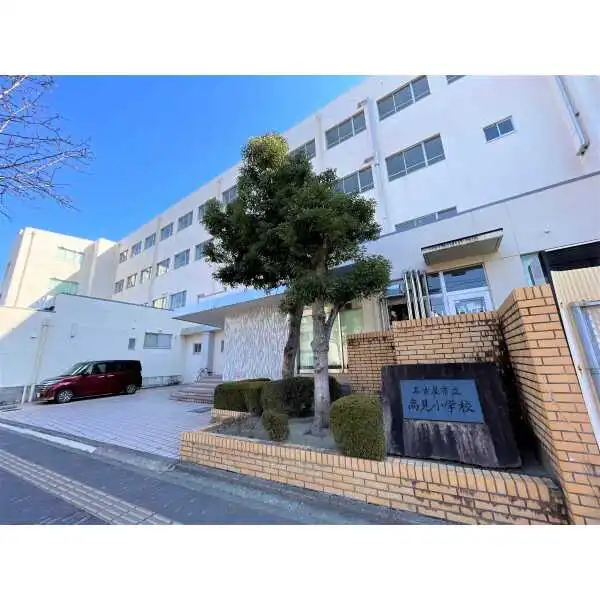 ヴィークコート覚王山向陽町 名古屋市立高見小学校（小学校）まで約270m（徒歩4分）