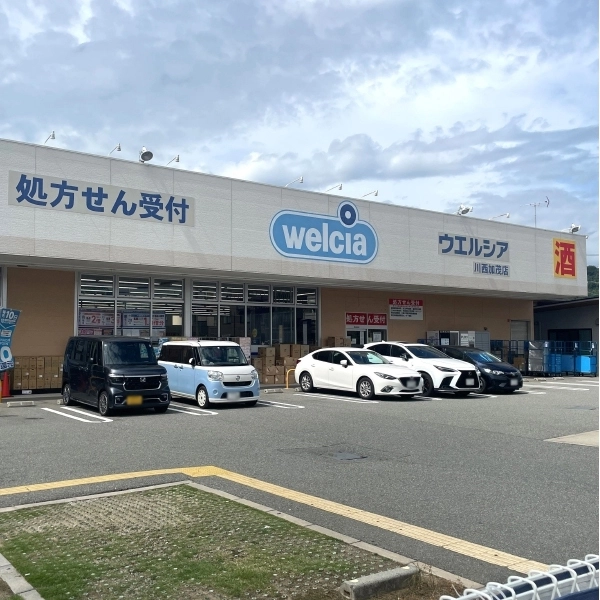 川西市加茂3丁目 ウエルシア川西加茂店(ドラッグストア)まで約240m(徒歩3分)