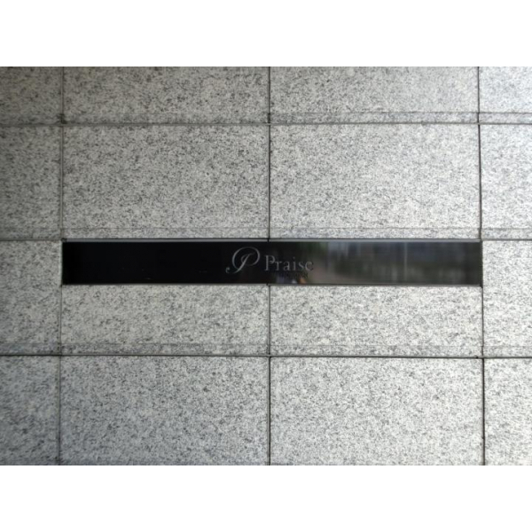プレイズ名城公園 その他画像