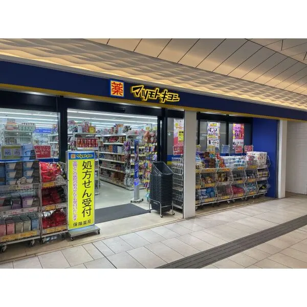 サンマンションアトレ高蔵寺駅前 マツモトキヨシアスティ高蔵寺店（ドラッグストア）まで約190m（徒歩3分）