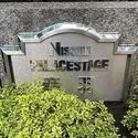 日神パレステージ音羽　 マンションエンブレム