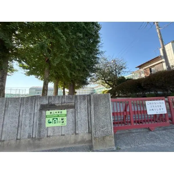 鎌ケ谷市東道野辺６丁目 市立第二中学校（中学校）まで約860m（徒歩11分）