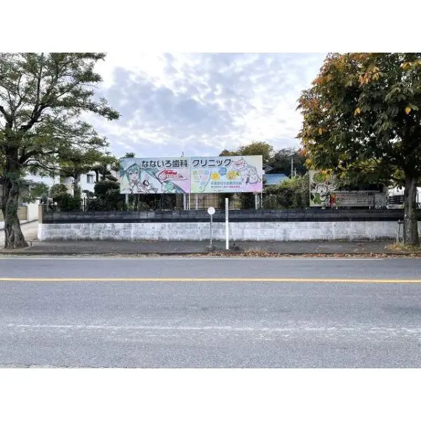 松戸市小金原６丁目 その他画像