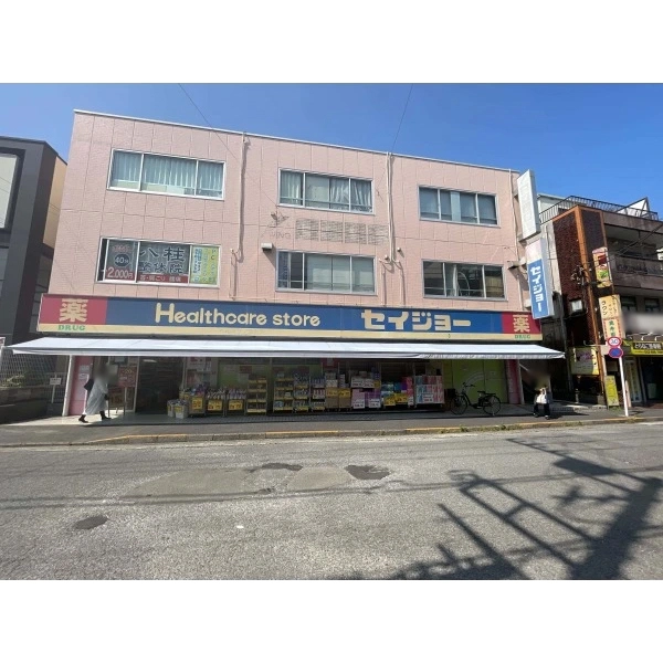町田市成瀬が丘３丁目 くすりセイジョー成瀬南口店（ドラッグストア）まで約380m（徒歩5分）