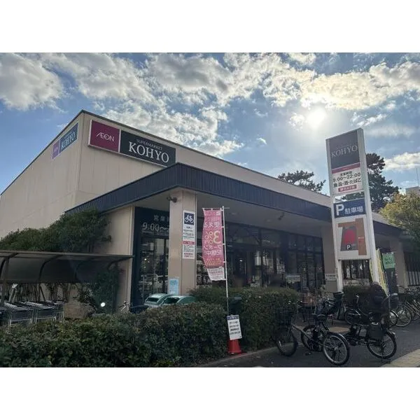 プレサンスグラン甲子園五番町 KOHYO甲子園店 約530m