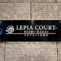 ルピアコート西葛西 その他画像