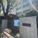 練馬区豊玉南１丁目 豊玉中学校（中学校）まで約320m（徒歩4分）
