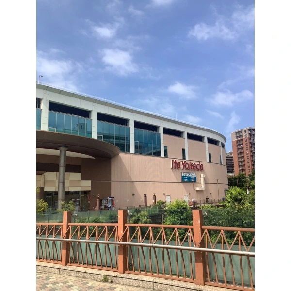 横浜市金沢区富岡西６丁目 イトーヨーカドー 能見台店（スーパー）まで約1100m（徒歩14分）