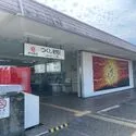 町田市つくし野１丁目 東急田園都市線「つくし野」駅（駅）まで約200m（徒歩3分）