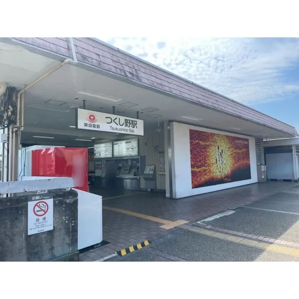町田市つくし野１丁目 北東側道路