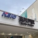 杉並区高井戸西１丁目 京王井の頭線「高井戸」駅（駅）まで約610m（徒歩8分）