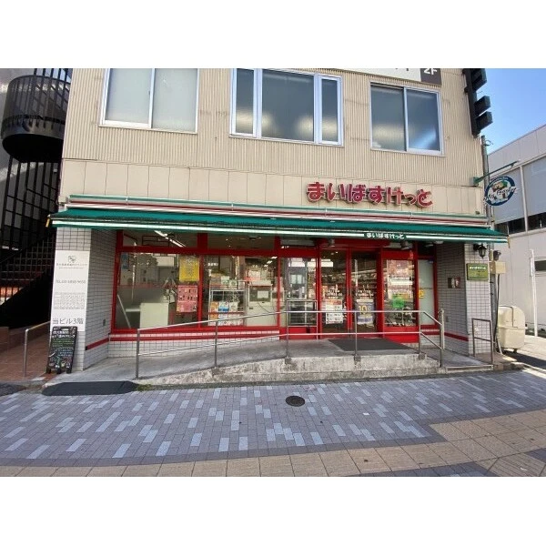 江東区大島2丁目 まいばすけっと大島1丁目店(スーパー)まで約370m(徒歩5分)