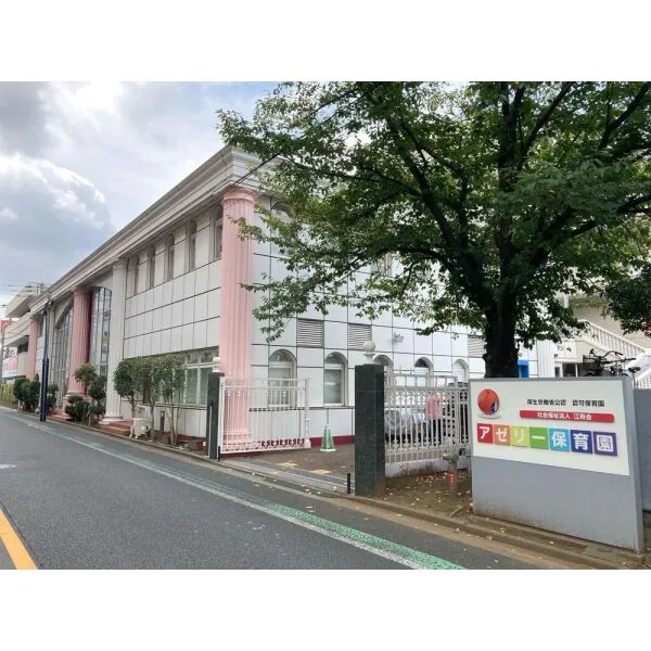 江戸川区中央3丁目 アゼリー保育園(幼稚園・保育園)まで約470m(徒歩6分)