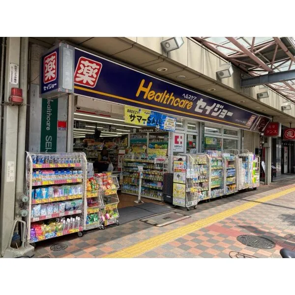 江東区亀戸3丁目 くすりのセイジョー 亀戸店