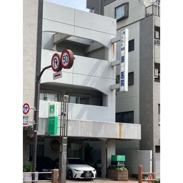 江東区亀戸3丁目 わらび内科ペインクリニック