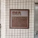 ダイアパレスクロッシングマインド横浜 マンションプレート