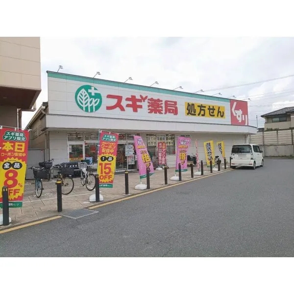 川口市大字差間 スギドラッグ川口差間店（ドラッグストア）まで約410m（徒歩6分）