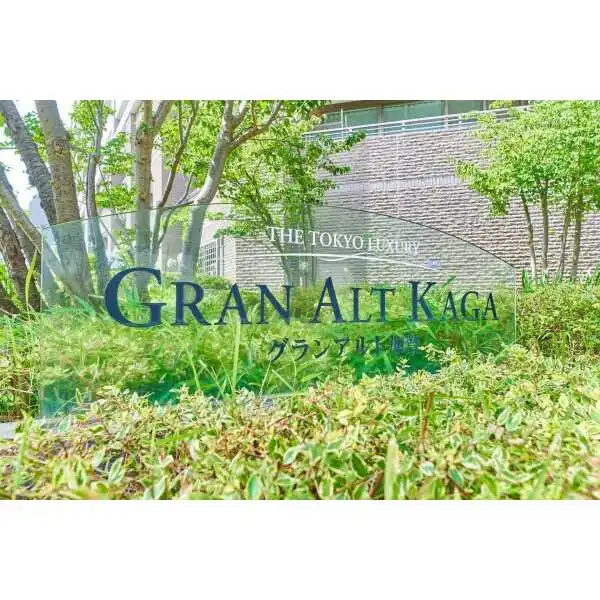 グランアルト加賀 その他画像