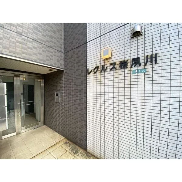 レグルス桜夙川 その他画像