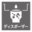 ナイスアーバンスクエア横濱鶴見 キッチンには便利な「ディスポーザー」付き♪