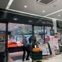 アイムふじみ野タワ−西館 東武ストアふじみ野ナーレ店（スーパー）まで約550m（徒歩7分）