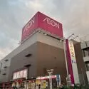アイムふじみ野タワ−西館 イオン大井店（ショッピングセンター）まで約970m（徒歩13分）