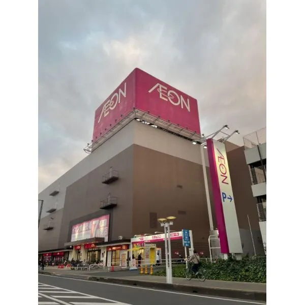アイムふじみ野タワ−西館 イオン大井店（ショッピングセンター）まで約970m（徒歩13分）