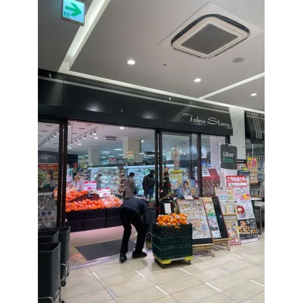 アイムふじみ野タワ−西館 東武ストアふじみ野ナーレ店（スーパー）まで約550m（徒歩7分）