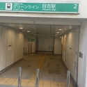 横浜市港北区日吉１丁目 横浜市営地下鉄グリーンライン「日吉」駅（駅）まで約800m（徒歩10分）
